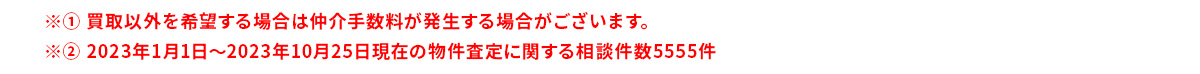 東証プロマーケット上場