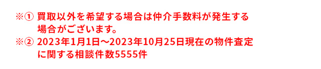 東証プロマーケット上場