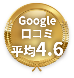 google評価