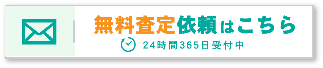 お電話でのお問い合わせ