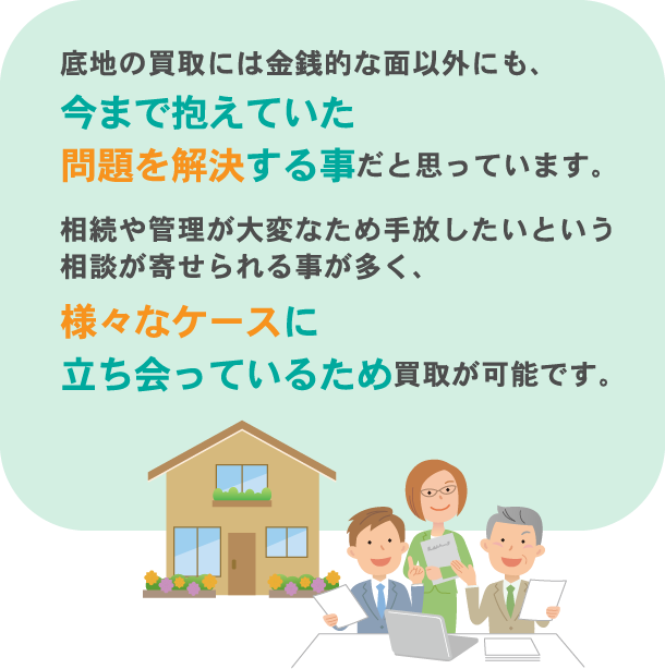 一括現金買取