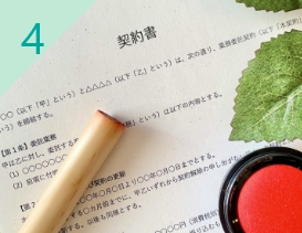 買取成立