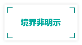 宅建業者様所有の底地