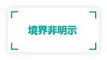 宅建業者様所有の底地