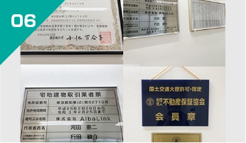 底地買取の経験が豊富