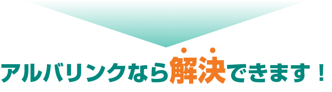 底地の売却はお任せください！