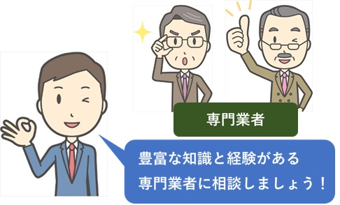 専門の買取り業者へ相談