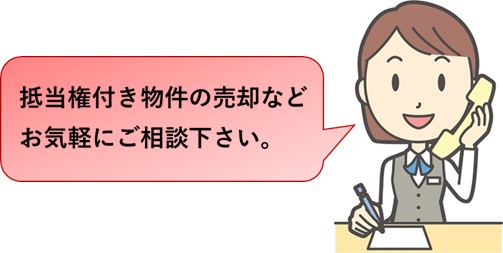 お気軽にご相談下さい