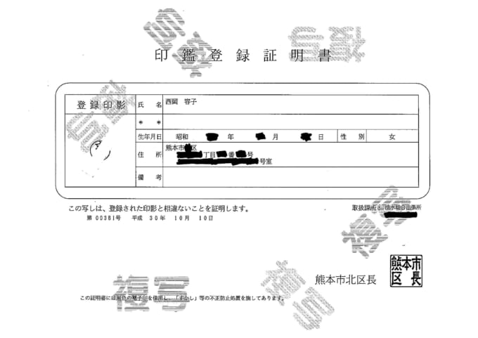 共有名義の不動産売買に必要な委任状の作成方法と書式例