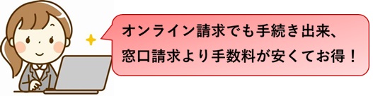 登記事項証明書等オンライン請求