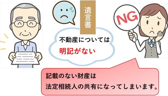 明記がないと共有になる