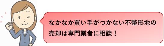 専門業者に相談