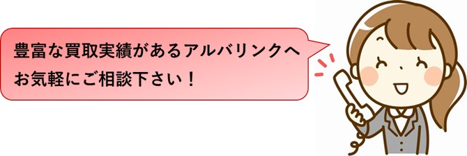 お気軽にご相談下さい