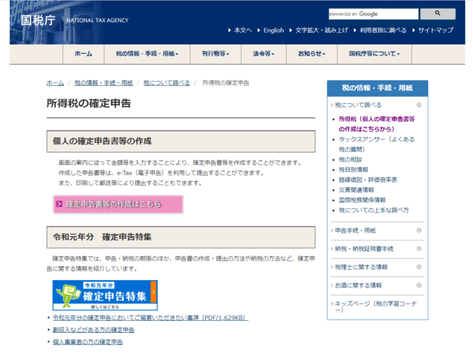 共有名義の不動産を売却した際の確定申告を完全網羅 訳あり物件買取プロ