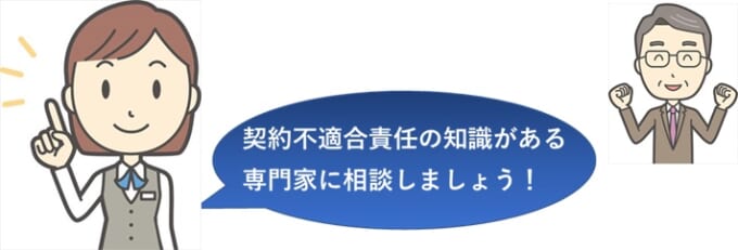 専門家へ相談