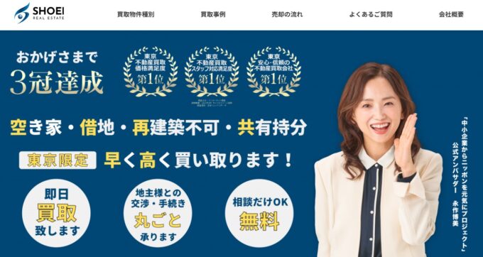 株式会社翔栄