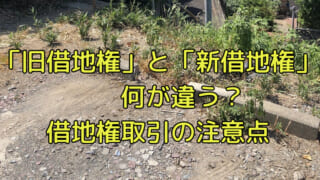 地代の値上げ交渉があった場合、借地人はどうすればいい ...