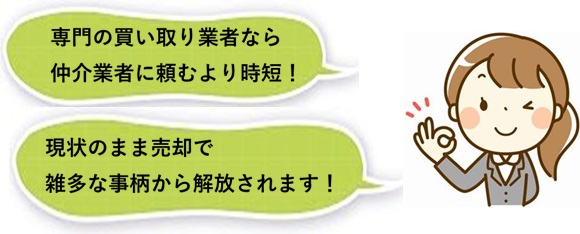 買取り専門の業者へ依頼