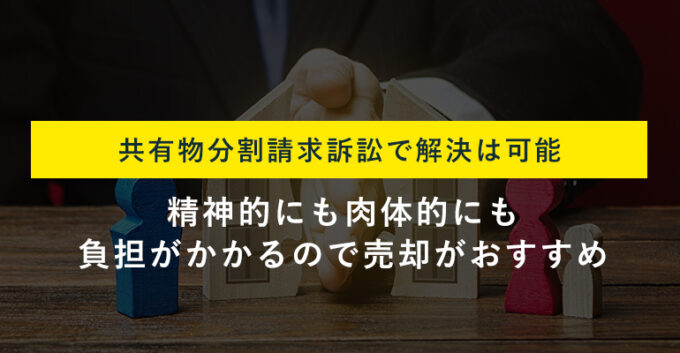 共有持分の贈与契約書を司法書士が徹底解説 節税から注意ポイントまで 訳あり物件買取プロ