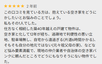 アルバリンクの口コミ