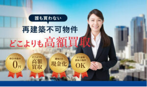 リアルエステート