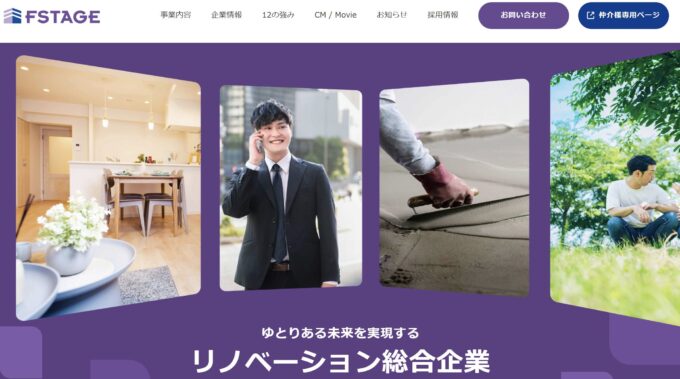 エフステージ