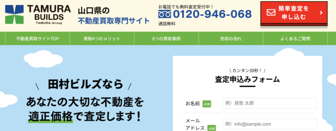 田村ビルズ