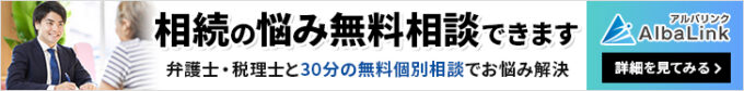 相談会のご案内