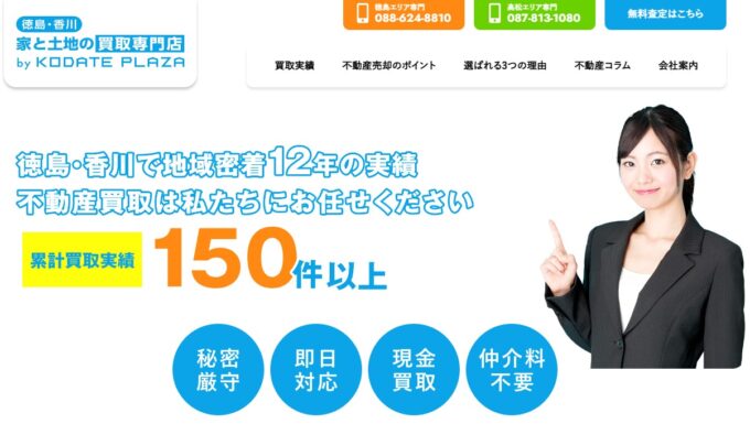 株式会社 プラザセレクト
