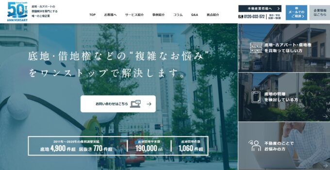 サンセイランディック