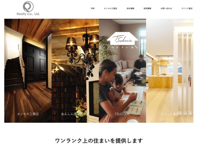 リアルティ株式会社