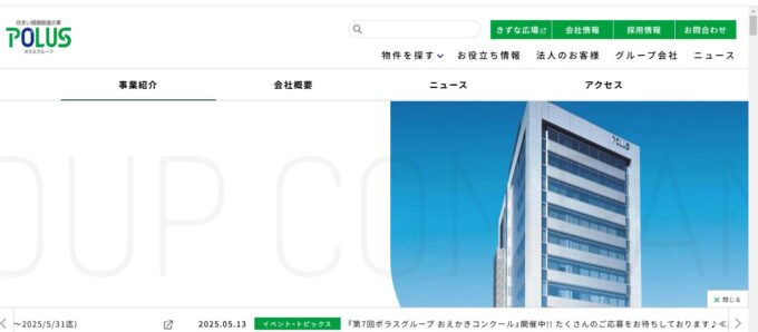 中央住宅（ポラス）