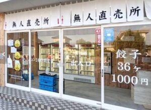 空き店舗　活用事例　雪松