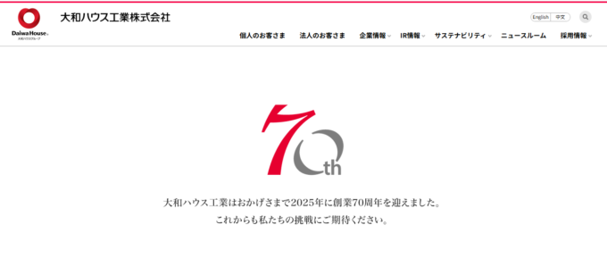 大和ハウス工業