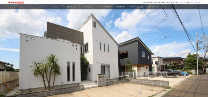 中古住宅情報館