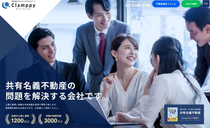 株式会社クランピーリアルエステート