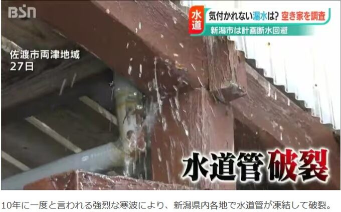 空き家の漏水問題