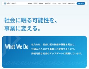 ウィントランス