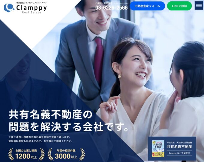 クランピーリアルエステート
