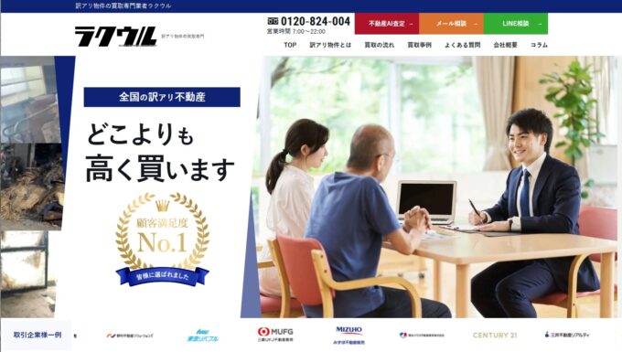 ネクサス（ラクウル）