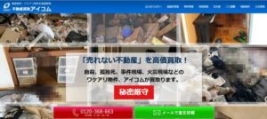 アイコム
