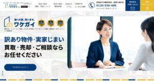 ネクスウィル（ワケガイ）
