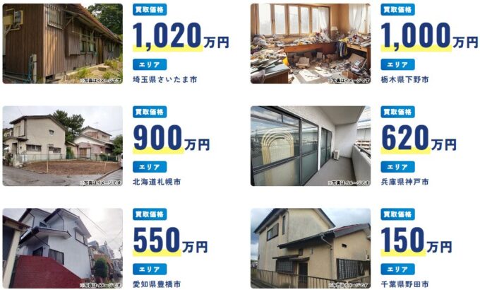 2026_1007_AlbaLink買取事例