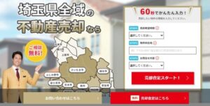 センチュリー21ウインズホーム