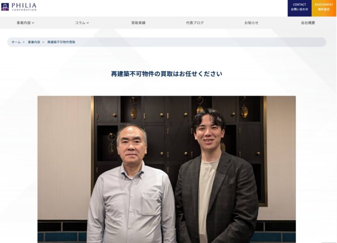 フィリアコーポレーション