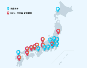 アルバリンク拠点地図