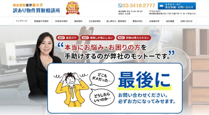 ティーエムプランニング