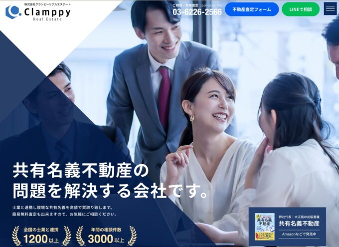 クランピーリアルエステート