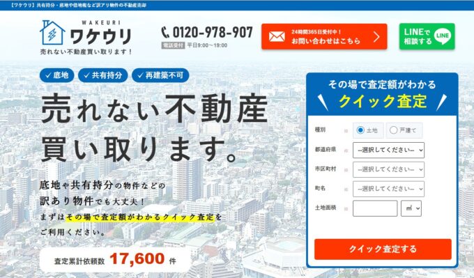 ユニバース（ワケウリ）