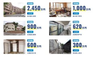 再建築不可物件 買取実績
